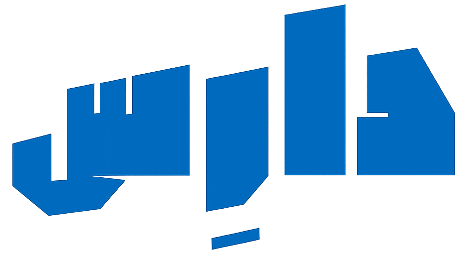 دارس